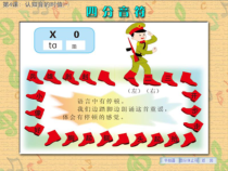 音乐【花城版】二年级下册《歌曲《野兔饿了》PPT课件5