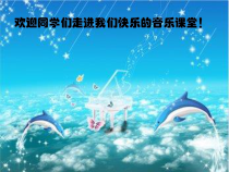 音乐【花城版】二年级下册《歌曲《音阶歌》PPT课件2