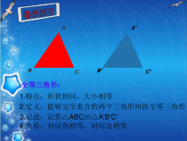《4.3 相似三角形》PPT课件1-九年级上册数学浙教版