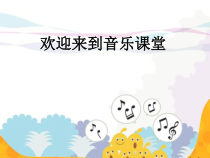 音乐【花城版】二年级下册《歌曲《勇敢的鄂伦春》PPT课件2