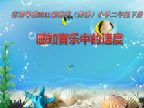 音乐【花城版】二年级下册《广东民歌《月光光》PPT课件1
