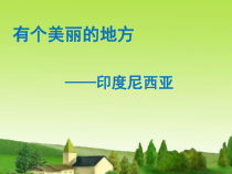 音乐【花城版】二年级下册《歌曲《有个洋娃娃》PPT课件4