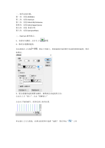 音乐【花城版】二年级下册《小提琴独奏曲《新春乐》片断》软件安装步骤与软件操作指南素材1