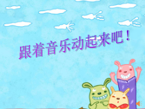 音乐【花城版】二年级下册《小提琴独奏曲《大海》PPT课件1