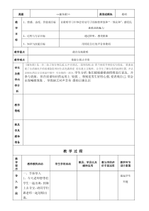 音乐【花城版】三年级上册《歌曲《捕鱼歌》教学设计1