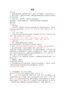 音乐【花城版】三年级下册《歌曲 《送别》教学设计1