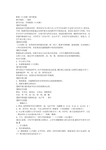 音乐【花城版】四年级上册《歌曲《土风舞》教学设计4