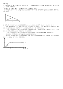 《1.4 二次函数的应用》课后习题2-九年级上册数学浙教版