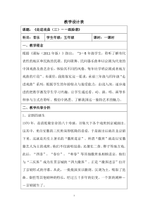 音乐【花城版】五年级下册《欣赏 黑脸包公、红脸关公、白脸曹操、金脸孙悟空——上场诗表演、花脸西皮流水唱腔》教学设计9