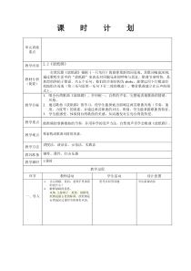 音乐【花城版】六年级上册《放纸鹞》教学设计4