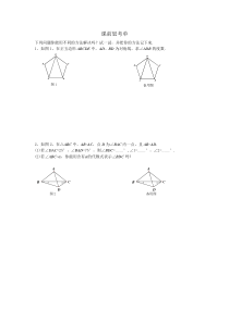 《3.6 圆内接四边形》学习单-九年级上册数学浙教版