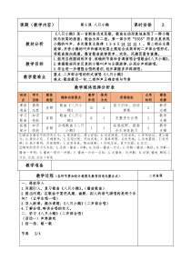 音乐【花城版】六年级下册《歌曲《八只小鹅》教学设计3