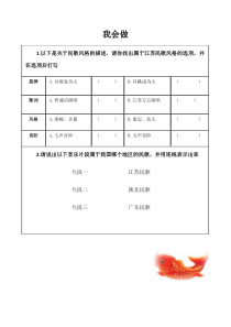音乐【花城版】四年级上册《歌曲《小小鲤鱼粉红鳃》课堂测评素材3