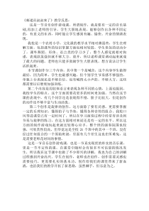 音乐【花城版】四年级下册《歌曲 《邮递员叔叔来了》教学反思素材3