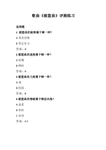 音乐【花城版】五年级下册《歌曲 《摇篮曲》评测素材1