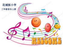 音乐【花城版】三年级上册《歌曲《捕鱼歌》PPT课件2