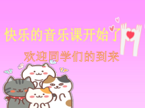音乐【花城版】三年级上册《歌曲《数蛤蟆》PPT课件1