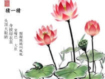 音乐【花城版】三年级上册《歌曲《数蛤蟆》PPT课件5