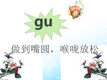 音乐【花城版】三年级上册《歌曲《小斑鸠对我说》PPT课件5