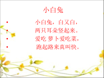 音乐【花城版】三年级下册《歌曲 《欢乐歌》PPT课件1