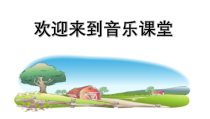 音乐【花城版】三年级下册《读读《木桶有个洞》PPT课件2