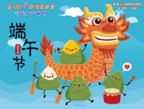 音乐【花城版】三年级下册《读读 《端午节》PPT课件1