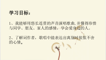 音乐【花城版】三年级下册《歌曲 《送别》PPT课件1
