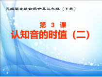 音乐【花城版】三年级下册《歌曲 《英雄凯旋歌》PPT课件1