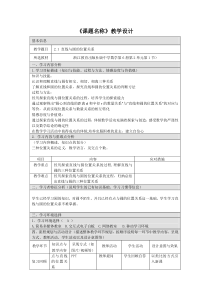 《2.1 直线与圆的位置关系》教学设计7-九年级下册数学浙教版