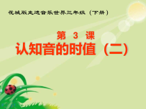 音乐【花城版】三年级下册《歌曲 《英雄凯旋歌》PPT课件2
