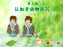音乐【花城版】三年级下册《歌曲 《英雄凯旋歌》PPT课件4