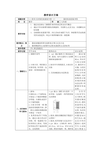 《3.4 简单几何体的表面展开图》教学设计2-九年级下册数学浙教版