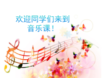 音乐【花城版】四年级下册《歌曲 《茉莉花》PPT课件7