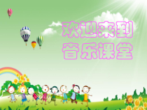 音乐【花城版】四年级下册《歌曲 《噢！苏珊娜》PPT课件1