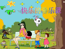音乐【花城版】四年级下册《歌曲 《什么船儿》PPT课件2