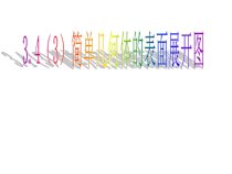 九年级下册数学浙教版（课件5份可预览）