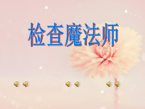 音乐【花城版】四年级下册《歌曲 《小小少年》PPT课件5