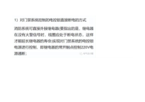门禁系统和消防的联动