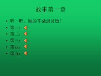 音乐【花城版】五年级下册《歌曲《可爱的蓝精灵》PPT课件2