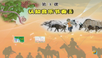 音乐【花城版】五年级下册《歌曲《放牧归》PPT课件2