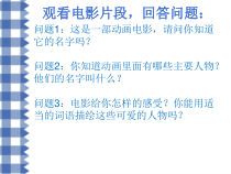 音乐【花城版】五年级下册《歌曲《可爱的蓝精灵》PPT课件3