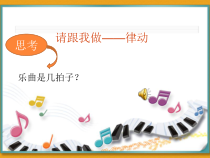 音乐【花城版】五年级下册《歌曲《夏日泛舟海上》PPT课件7