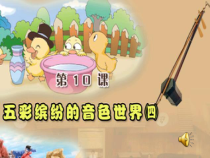 音乐【花城版】五年级下册《欣赏 二胡独奏曲《赛马》PPT课件1