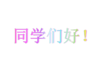 音乐【花城版】五年级下册《欣赏 黑脸包公、红脸关公、白脸曹操、金脸孙悟空——上场诗表演、花脸西皮流水唱腔》PPT课件4