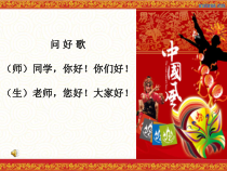 音乐【花城版】五年级下册《欣赏 黑脸包公、红脸关公、白脸曹操、金脸孙悟空——上场诗表演、花脸西皮流水唱腔》PPT课件2