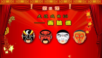 音乐【花城版】五年级下册《欣赏 黑脸包公、红脸关公、白脸曹操、金脸孙悟空——上场诗表演、花脸西皮流水唱腔》PPT课件7