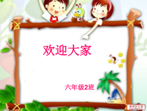 音乐【花城版】六年级上册《放纸鹞》PPT课件1