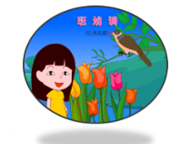 音乐【花城版】六年级上册《斑鸠调》PPT课件2