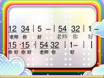 音乐【花城版】六年级上册《海鸥》PPT课件2