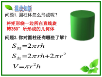 《3.4 简单几何体的表面展开图》PPT课件6-九年级下册数学浙教版